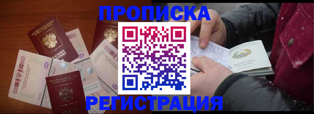 временная регистрация 2025 в Карабаше
