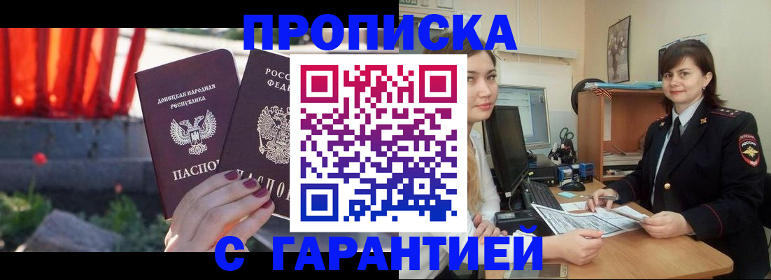 прописка ребенка в Карабаше