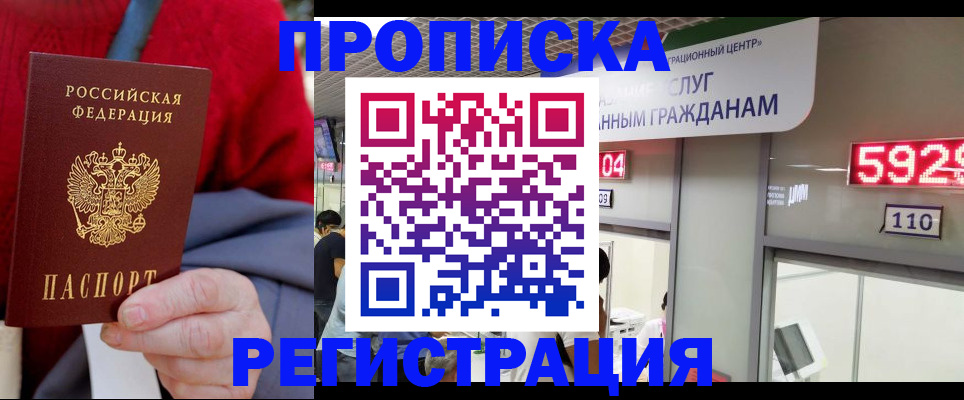 прописка для военкомата в Карабаше