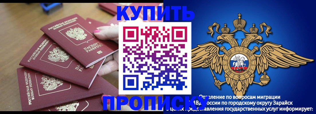 временная прописка в Карабаше