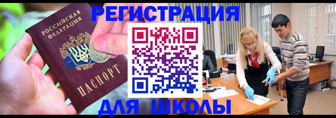 прописка законно в Карабаше