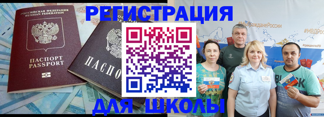 купить прописку в Карабаше